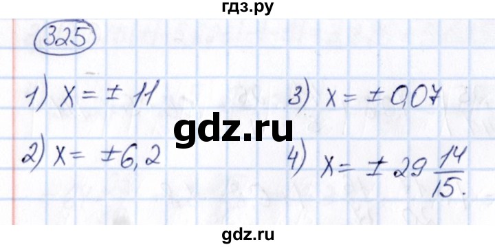 ГДЗ по математике 6 класс Абылкасымова   упражнение - 325, Решебник