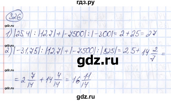 ГДЗ по математике 6 класс Абылкасымова   упражнение - 326, Решебник