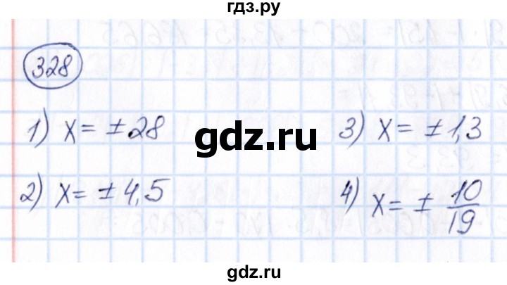 ГДЗ по математике 6 класс Абылкасымова   упражнение - 328, Решебник