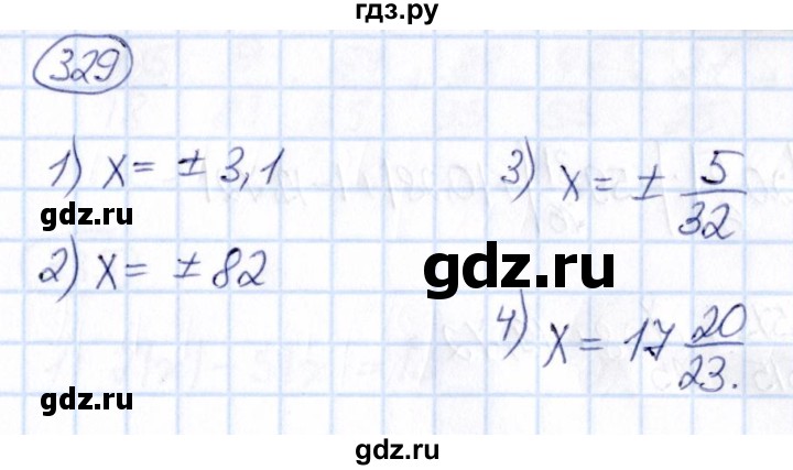 ГДЗ по математике 6 класс Абылкасымова   упражнение - 329, Решебник