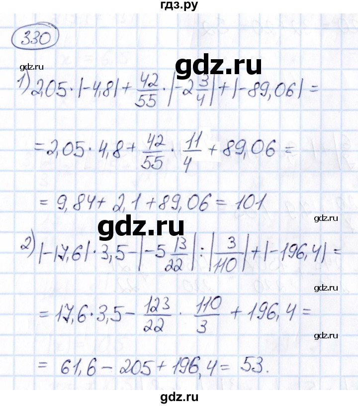 ГДЗ по математике 6 класс Абылкасымова   упражнение - 330, Решебник
