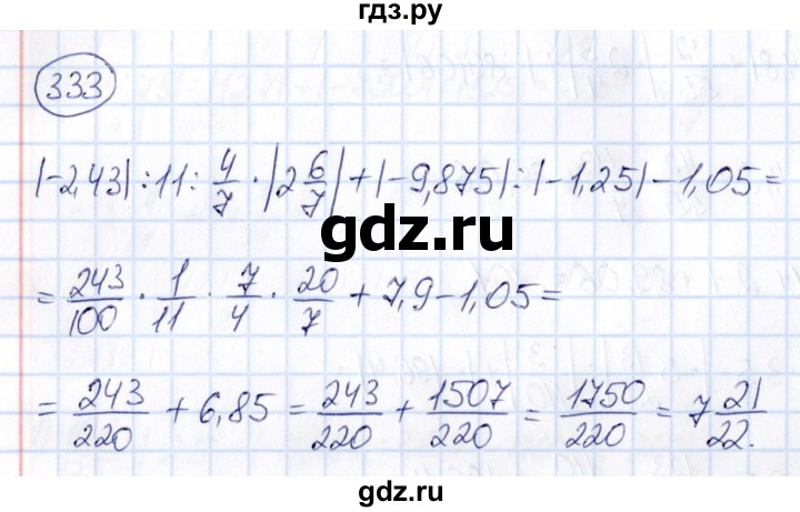 ГДЗ по математике 6 класс Абылкасымова   упражнение - 333, Решебник