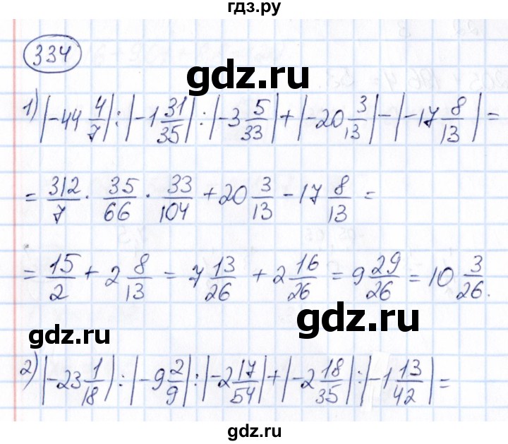 ГДЗ по математике 6 класс Абылкасымова   упражнение - 334, Решебник