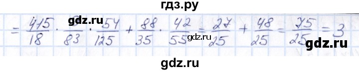 ГДЗ по математике 6 класс Абылкасымова   упражнение - 334, Решебник