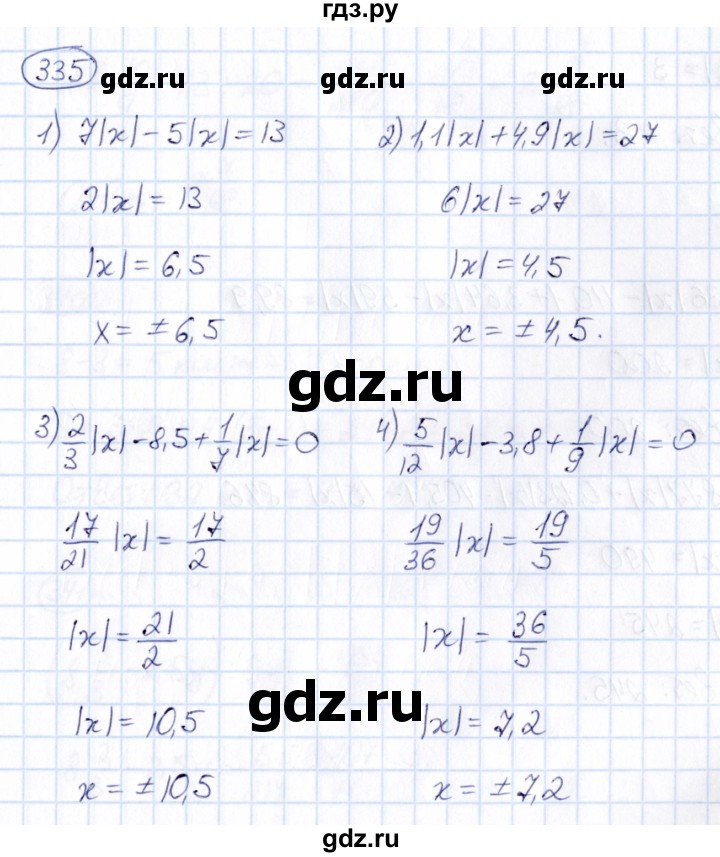 ГДЗ по математике 6 класс Абылкасымова   упражнение - 335, Решебник