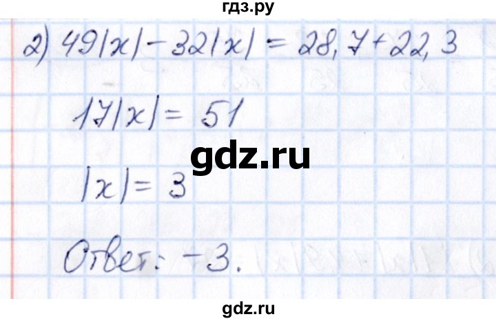 ГДЗ по математике 6 класс Абылкасымова   упражнение - 336, Решебник