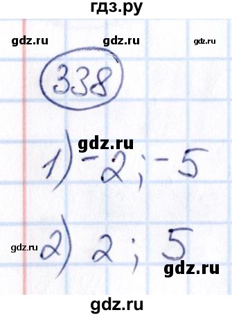 ГДЗ по математике 6 класс Абылкасымова   упражнение - 338, Решебник