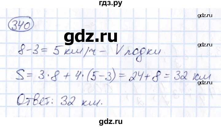 ГДЗ по математике 6 класс Абылкасымова   упражнение - 340, Решебник