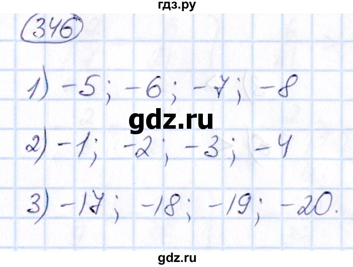 ГДЗ по математике 6 класс Абылкасымова   упражнение - 346, Решебник