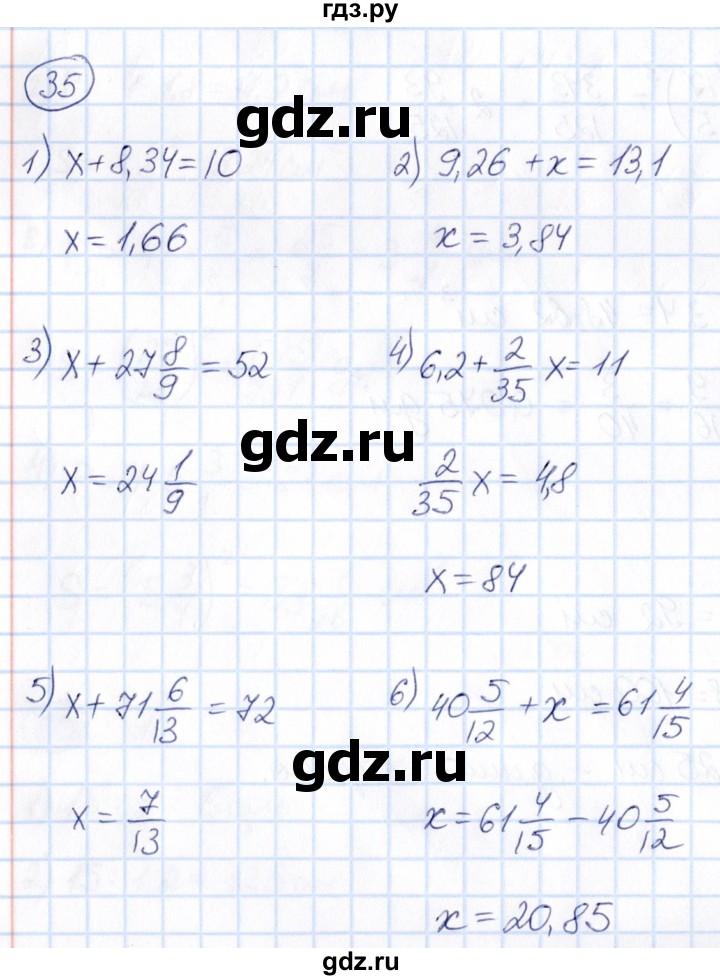 ГДЗ по математике 6 класс Абылкасымова   упражнение - 35, Решебник