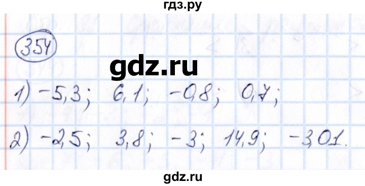 ГДЗ по математике 6 класс Абылкасымова   упражнение - 354, Решебник