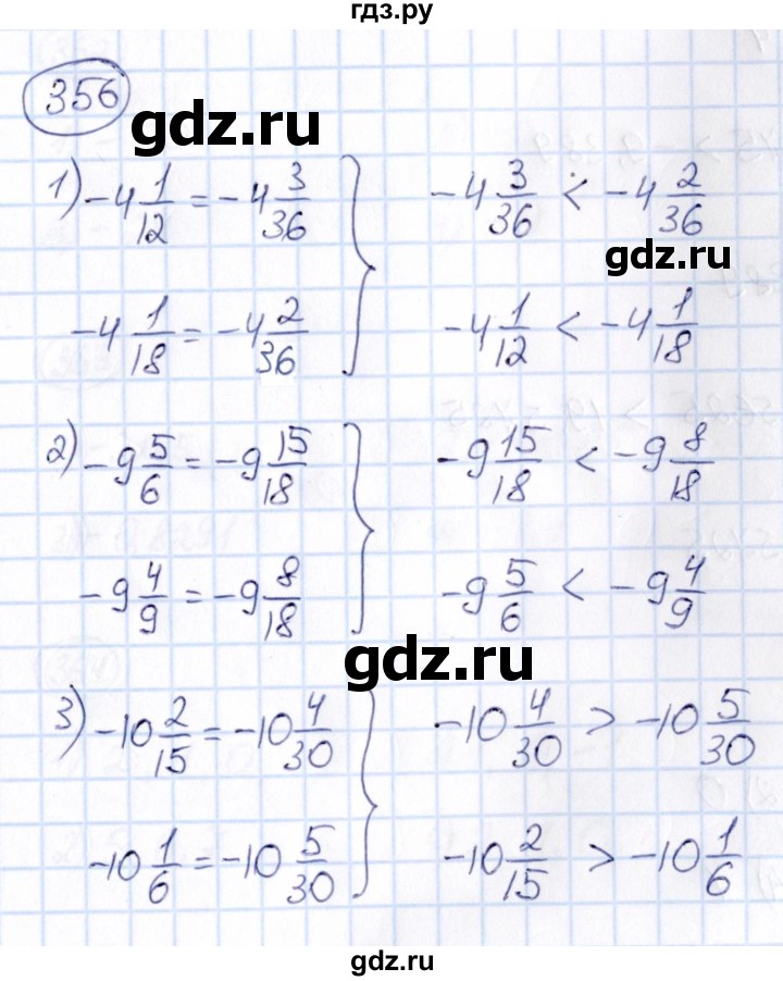 ГДЗ по математике 6 класс Абылкасымова   упражнение - 356, Решебник