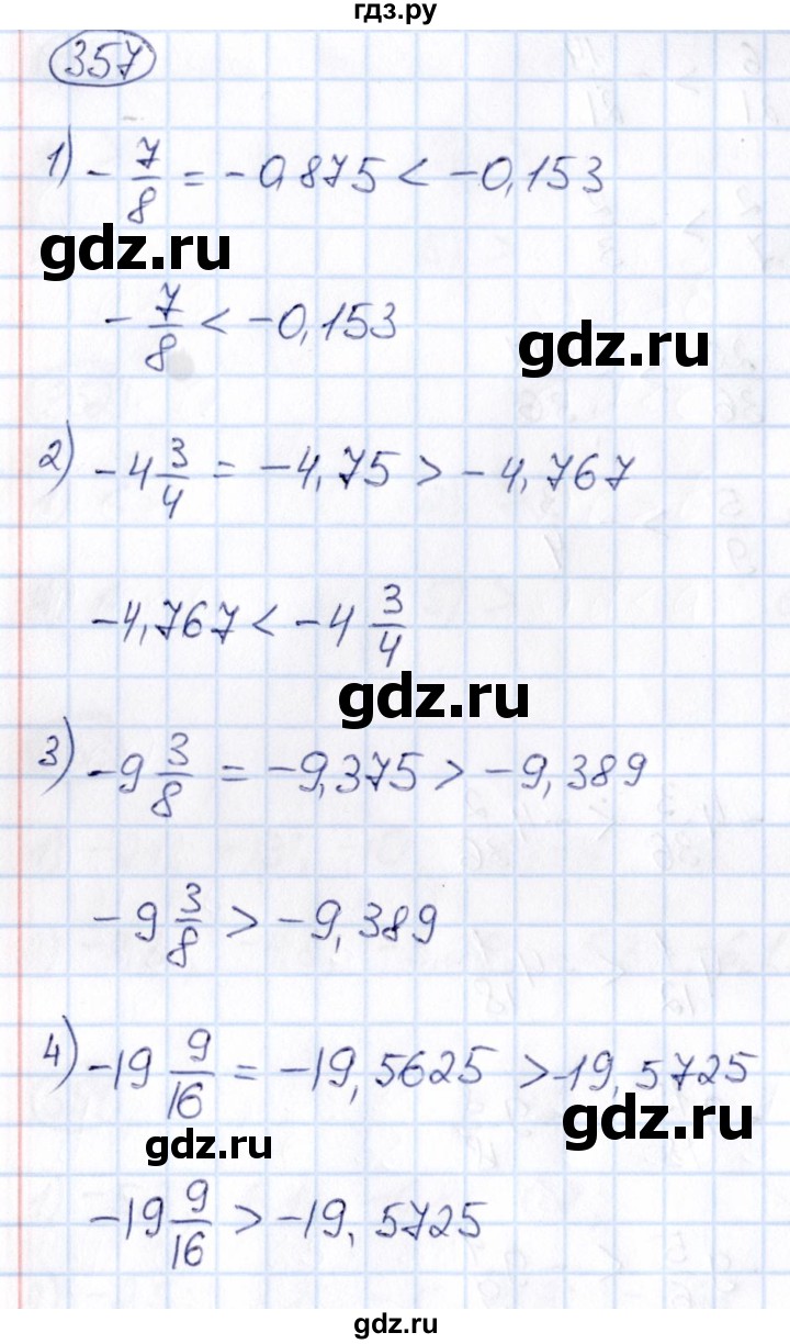 ГДЗ по математике 6 класс Абылкасымова   упражнение - 357, Решебник