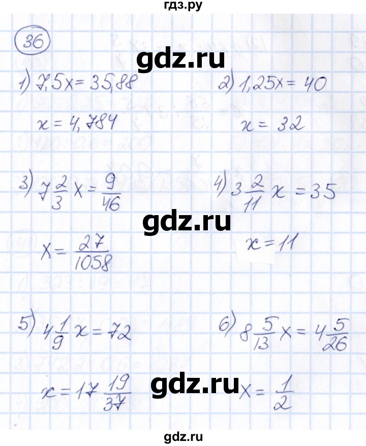 ГДЗ по математике 6 класс Абылкасымова   упражнение - 36, Решебник