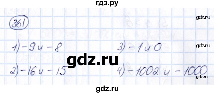 ГДЗ по математике 6 класс Абылкасымова   упражнение - 361, Решебник