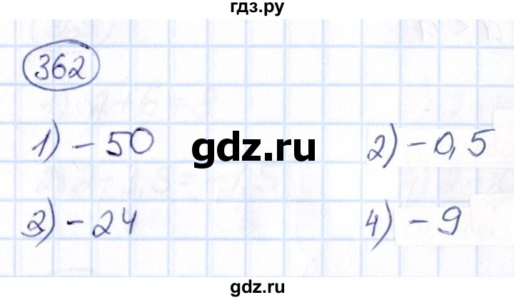 ГДЗ по математике 6 класс Абылкасымова   упражнение - 362, Решебник