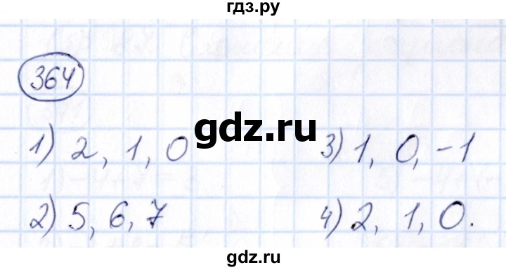 ГДЗ по математике 6 класс Абылкасымова   упражнение - 364, Решебник