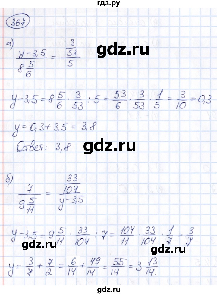 ГДЗ по математике 6 класс Абылкасымова   упражнение - 367, Решебник