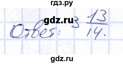ГДЗ по математике 6 класс Абылкасымова   упражнение - 367, Решебник