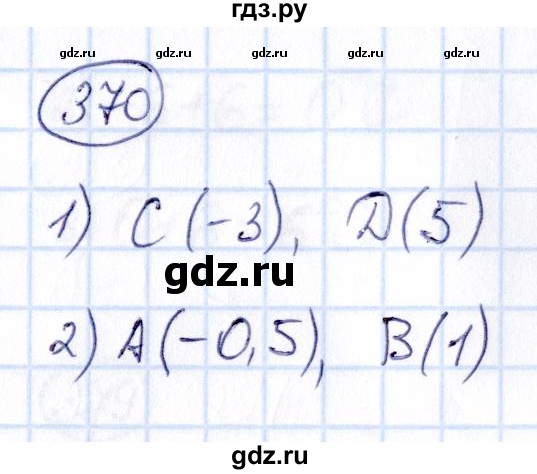 ГДЗ по математике 6 класс Абылкасымова   упражнение - 370, Решебник