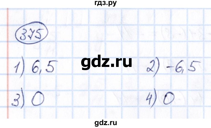 ГДЗ по математике 6 класс Абылкасымова   упражнение - 375, Решебник