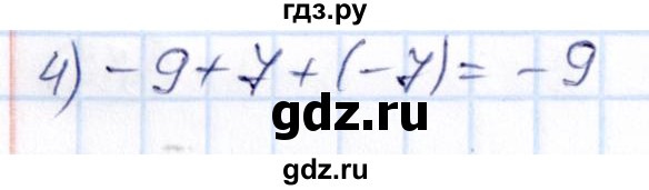 ГДЗ по математике 6 класс Абылкасымова   упражнение - 380, Решебник