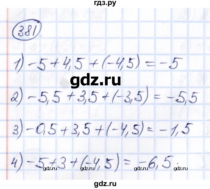ГДЗ по математике 6 класс Абылкасымова   упражнение - 381, Решебник