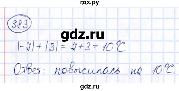 ГДЗ по математике 6 класс Абылкасымова   упражнение - 383, Решебник