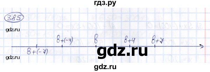 ГДЗ по математике 6 класс Абылкасымова   упражнение - 385, Решебник
