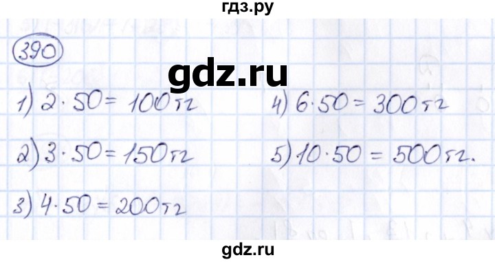 ГДЗ по математике 6 класс Абылкасымова   упражнение - 390, Решебник