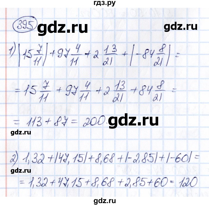 ГДЗ по математике 6 класс Абылкасымова   упражнение - 395, Решебник