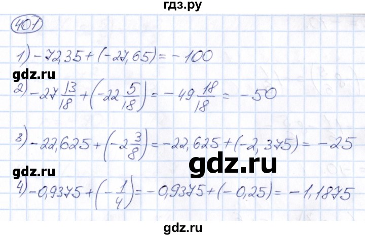 ГДЗ по математике 6 класс Абылкасымова   упражнение - 401, Решебник