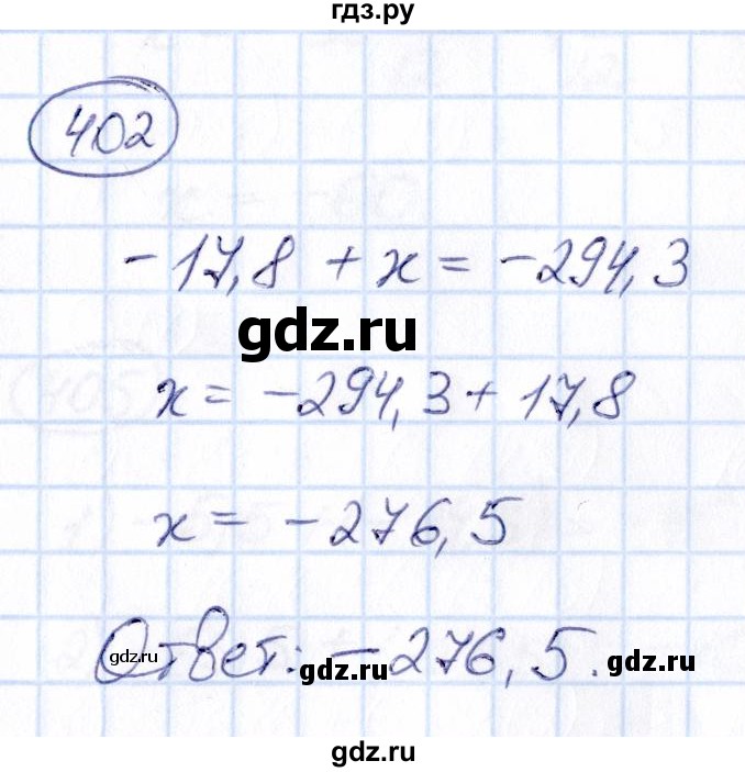 ГДЗ по математике 6 класс Абылкасымова   упражнение - 402, Решебник