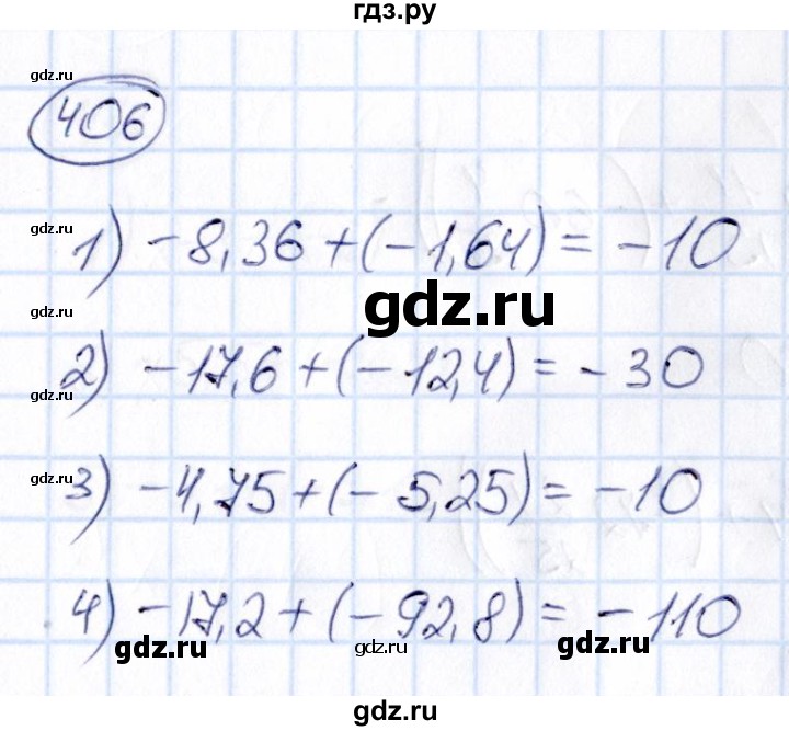ГДЗ по математике 6 класс Абылкасымова   упражнение - 406, Решебник