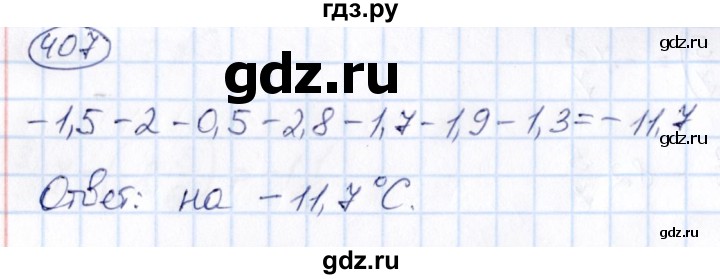 ГДЗ по математике 6 класс Абылкасымова   упражнение - 407, Решебник