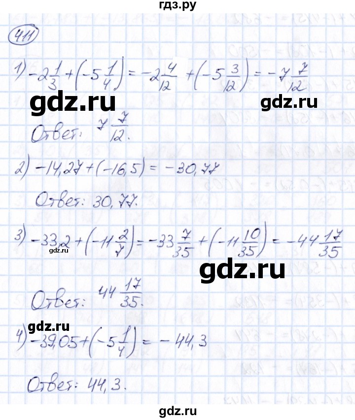 ГДЗ по математике 6 класс Абылкасымова   упражнение - 411, Решебник