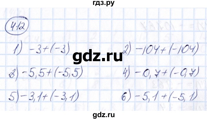 ГДЗ по математике 6 класс Абылкасымова   упражнение - 412, Решебник
