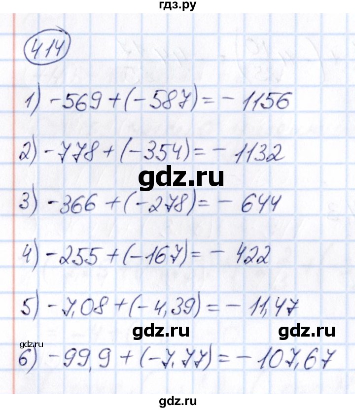 ГДЗ по математике 6 класс Абылкасымова   упражнение - 414, Решебник