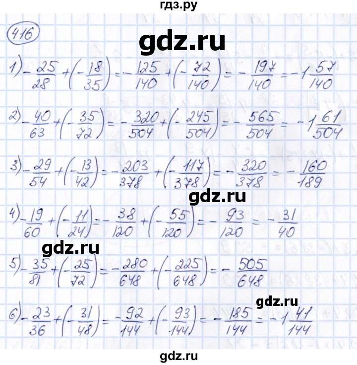 ГДЗ по математике 6 класс Абылкасымова   упражнение - 416, Решебник