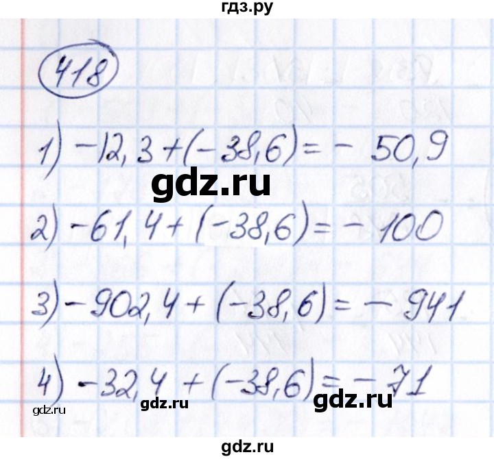 ГДЗ по математике 6 класс Абылкасымова   упражнение - 418, Решебник