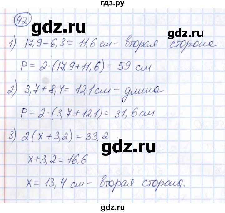 ГДЗ по математике 6 класс Абылкасымова   упражнение - 42, Решебник