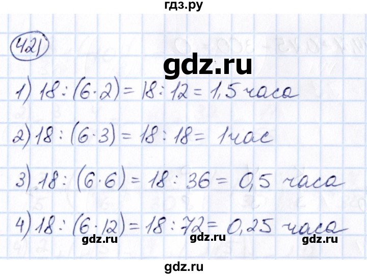 ГДЗ по математике 6 класс Абылкасымова   упражнение - 421, Решебник