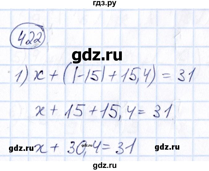 ГДЗ по математике 6 класс Абылкасымова   упражнение - 422, Решебник