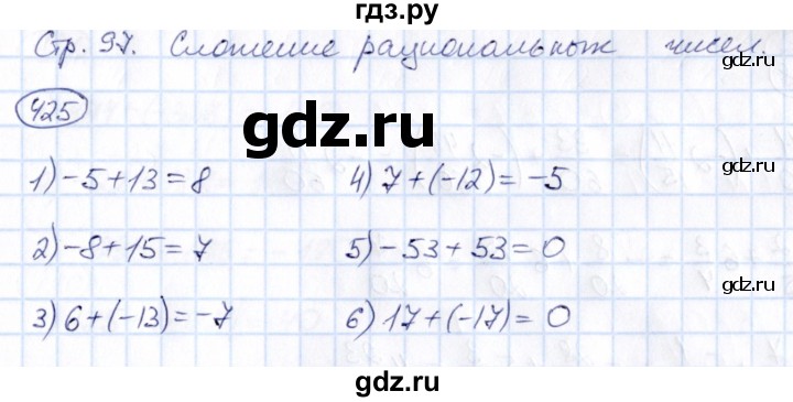 ГДЗ по математике 6 класс Абылкасымова   упражнение - 425, Решебник