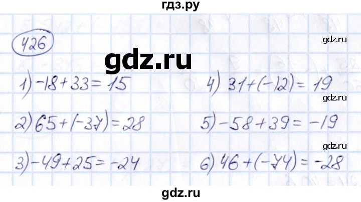 ГДЗ по математике 6 класс Абылкасымова   упражнение - 426, Решебник