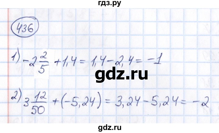 ГДЗ по математике 6 класс Абылкасымова   упражнение - 436, Решебник