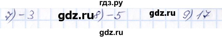 ГДЗ по математике 6 класс Абылкасымова   упражнение - 442, Решебник