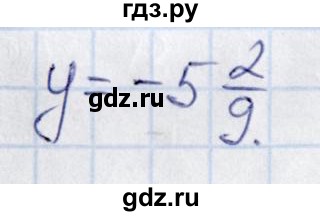 ГДЗ по математике 6 класс Абылкасымова   упражнение - 445, Решебник