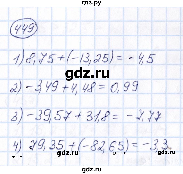 ГДЗ по математике 6 класс Абылкасымова   упражнение - 449, Решебник