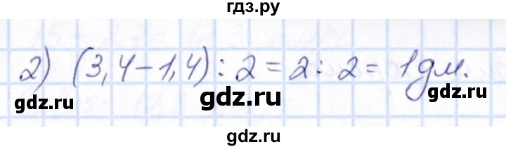 ГДЗ по математике 6 класс Абылкасымова   упражнение - 45, Решебник